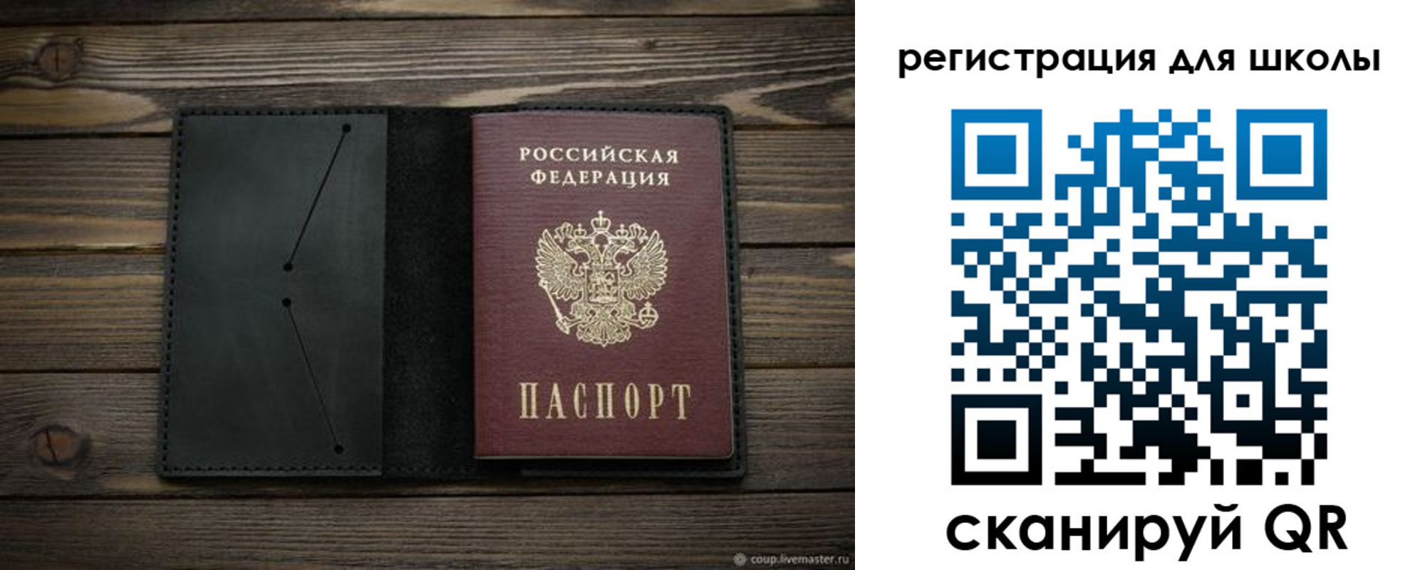 прописка регистрация в Свободном