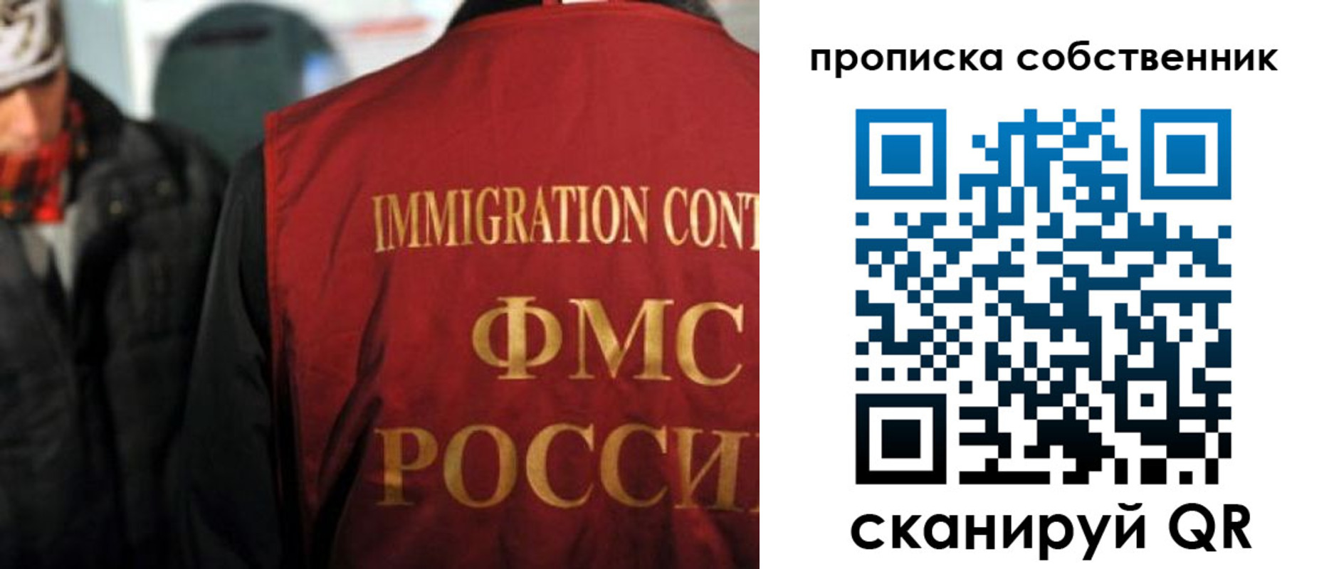 прописка от собственника в Свободном